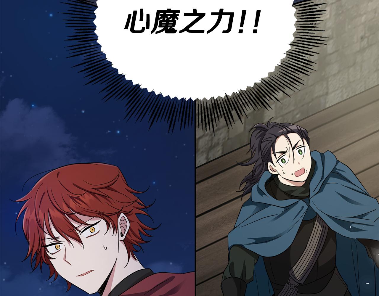 第56话 心魔之力201