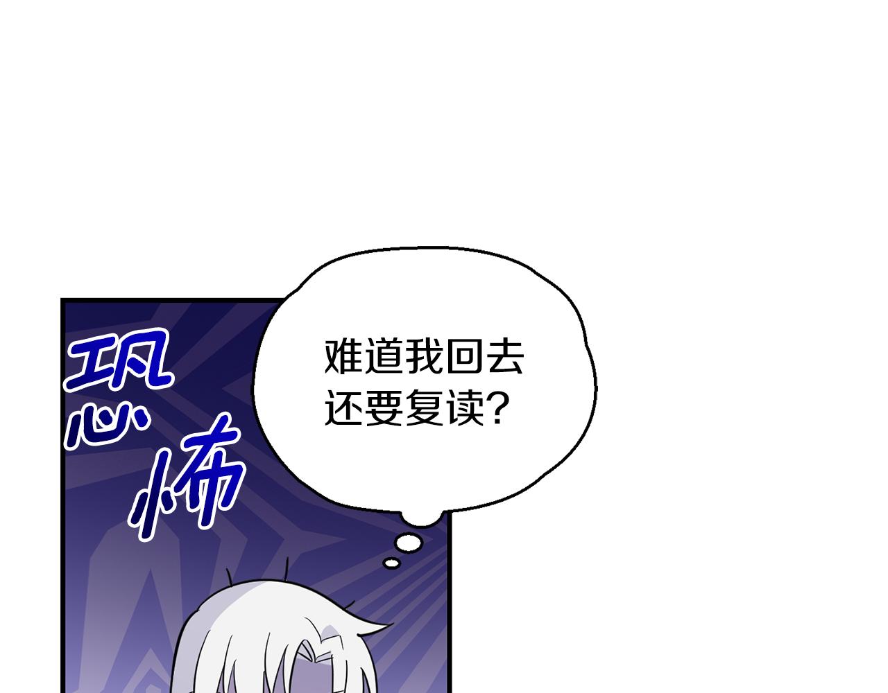 第104话 我被骗了？168