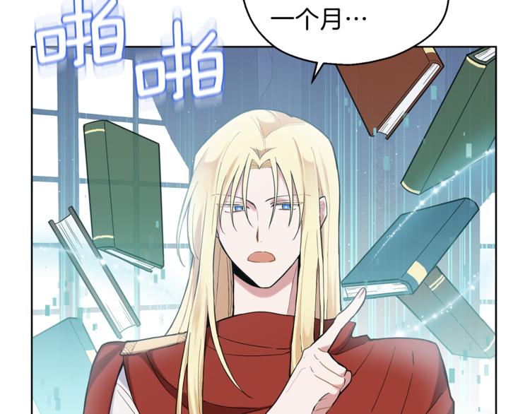 第4话 成爲魔王108
