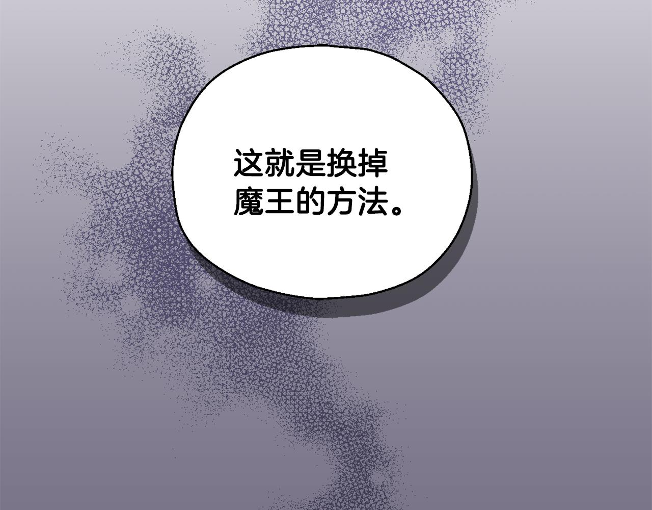 第12话 魔王的品格78