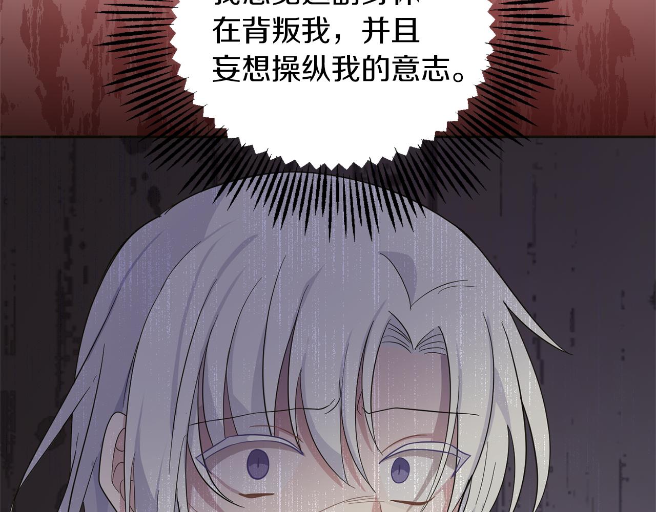 第104话 我被骗了？89