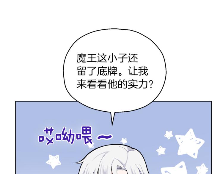 第5话 魔王培训215