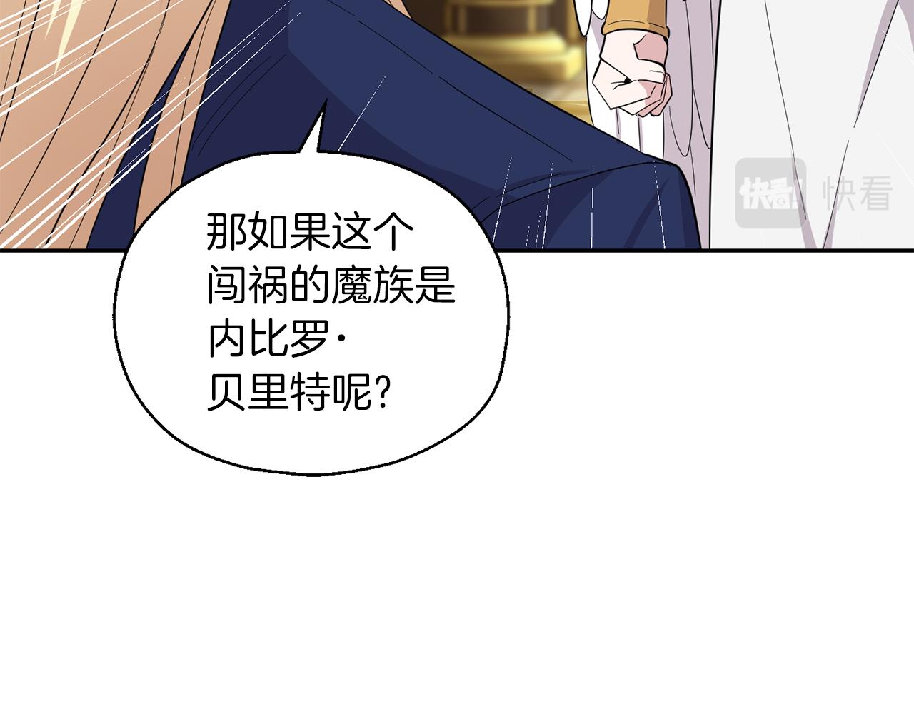 第92话 天魔会议34