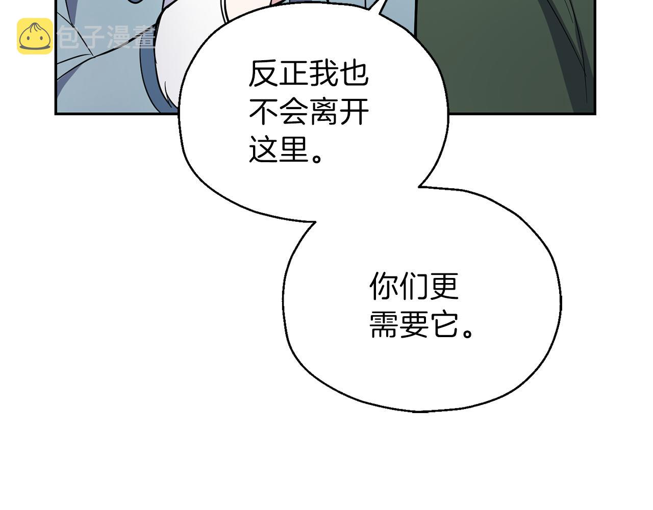 第31话 告别迷宫森林147