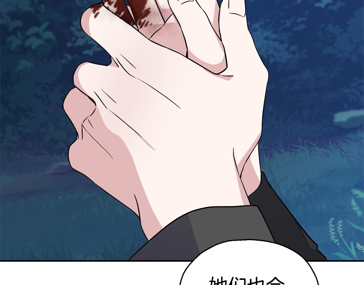 第85话 肉身属於魔王173