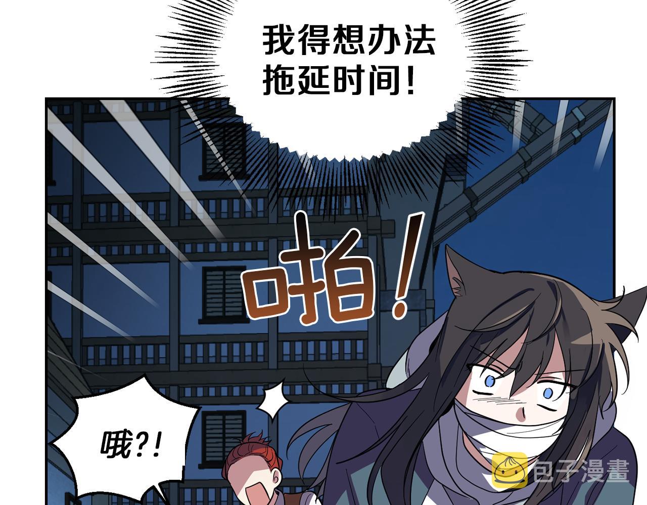 第46话 解救天族王子83