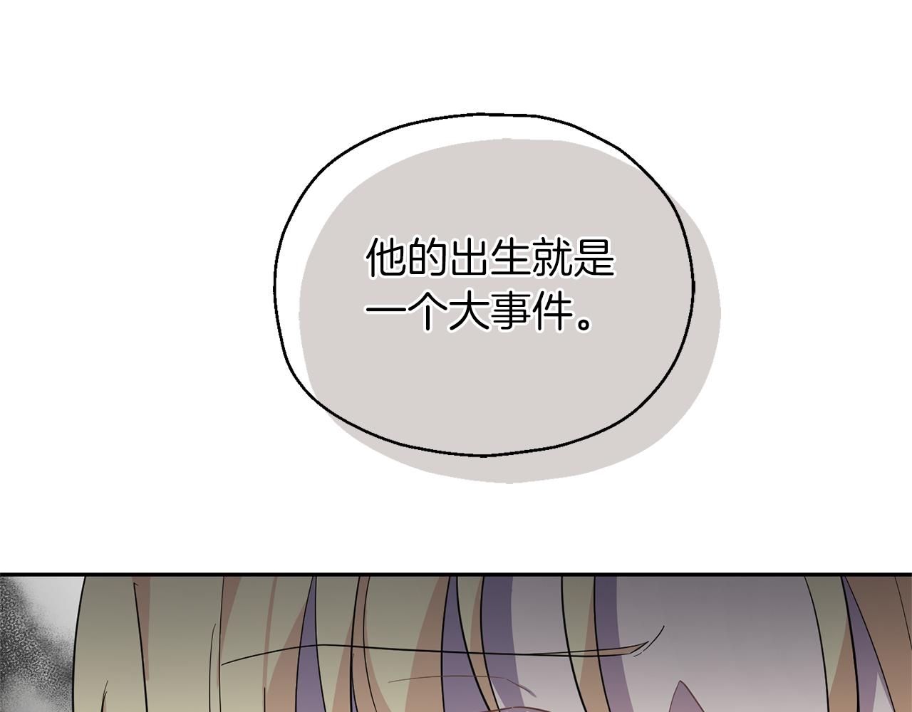 第94话 天魔混血54