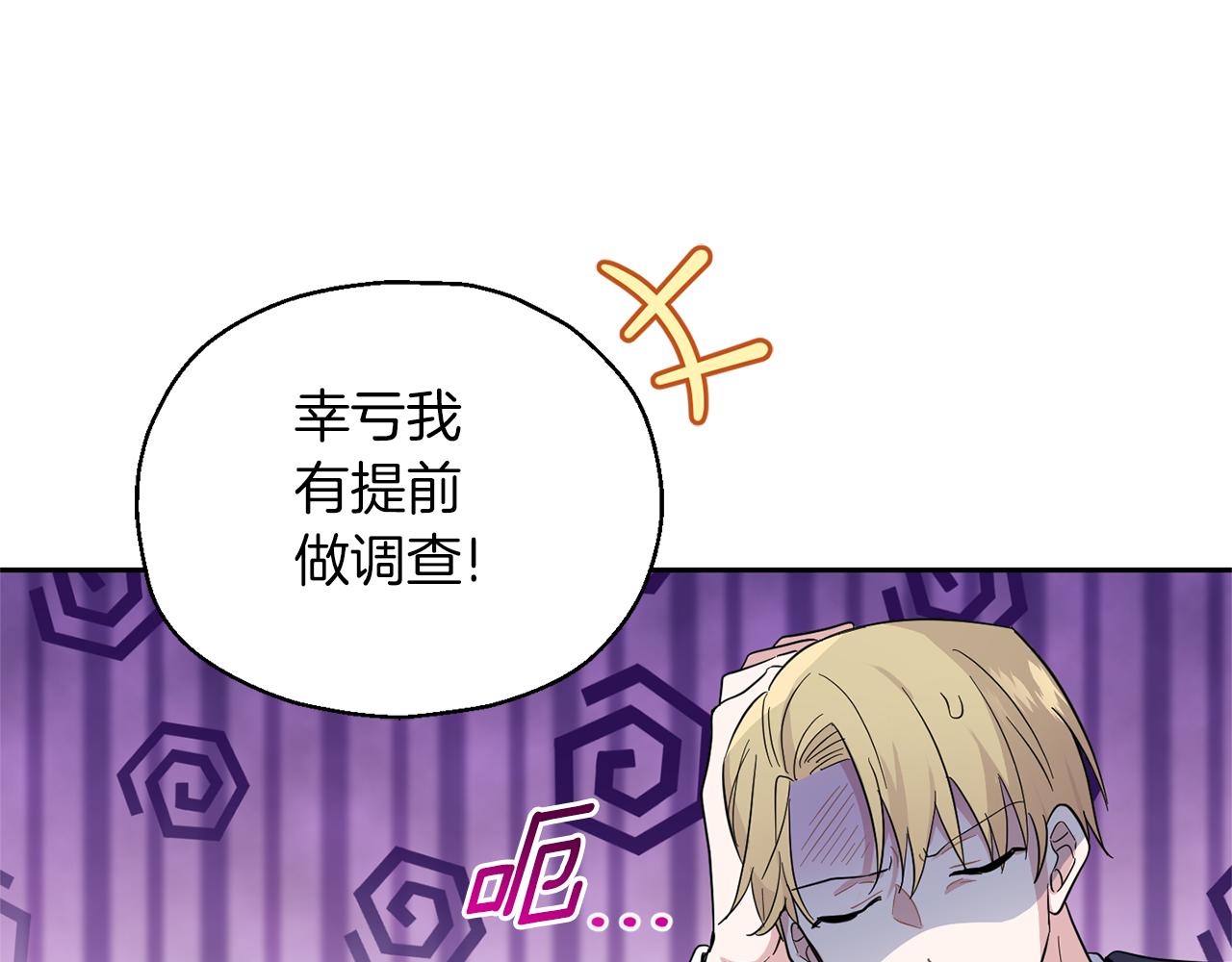 第90话 到底是什麽35