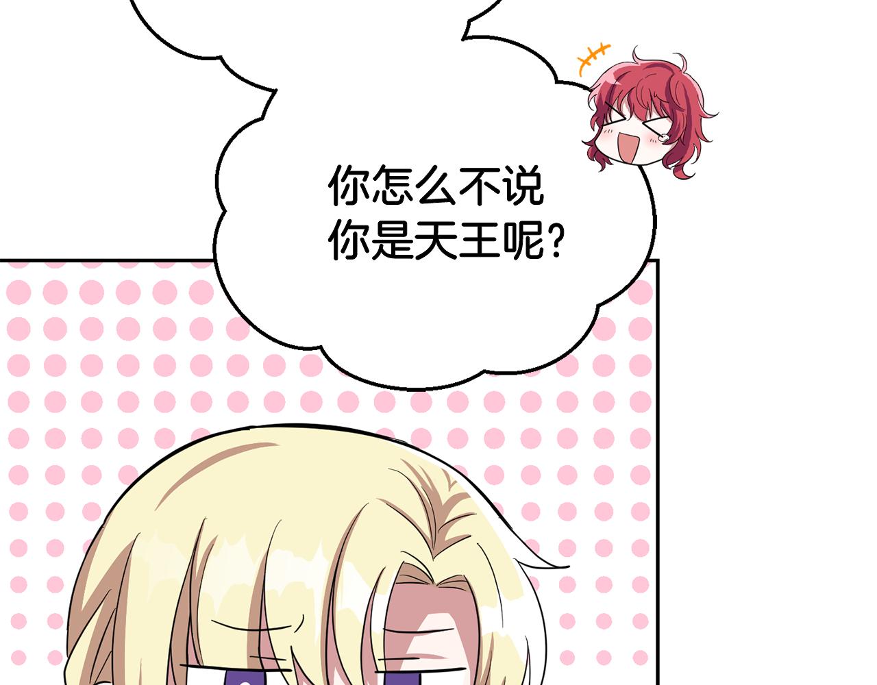 第48话 恶魔的宝石148