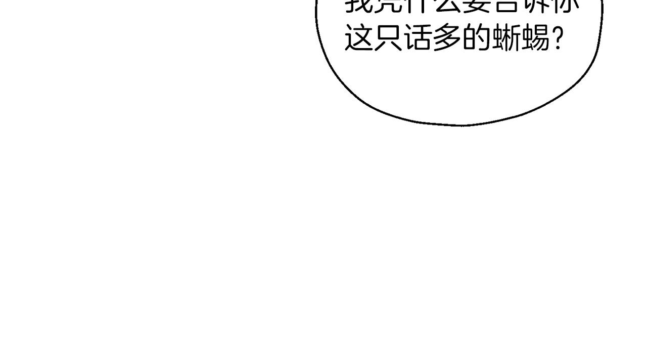 第55话 惹到大麻烦了94