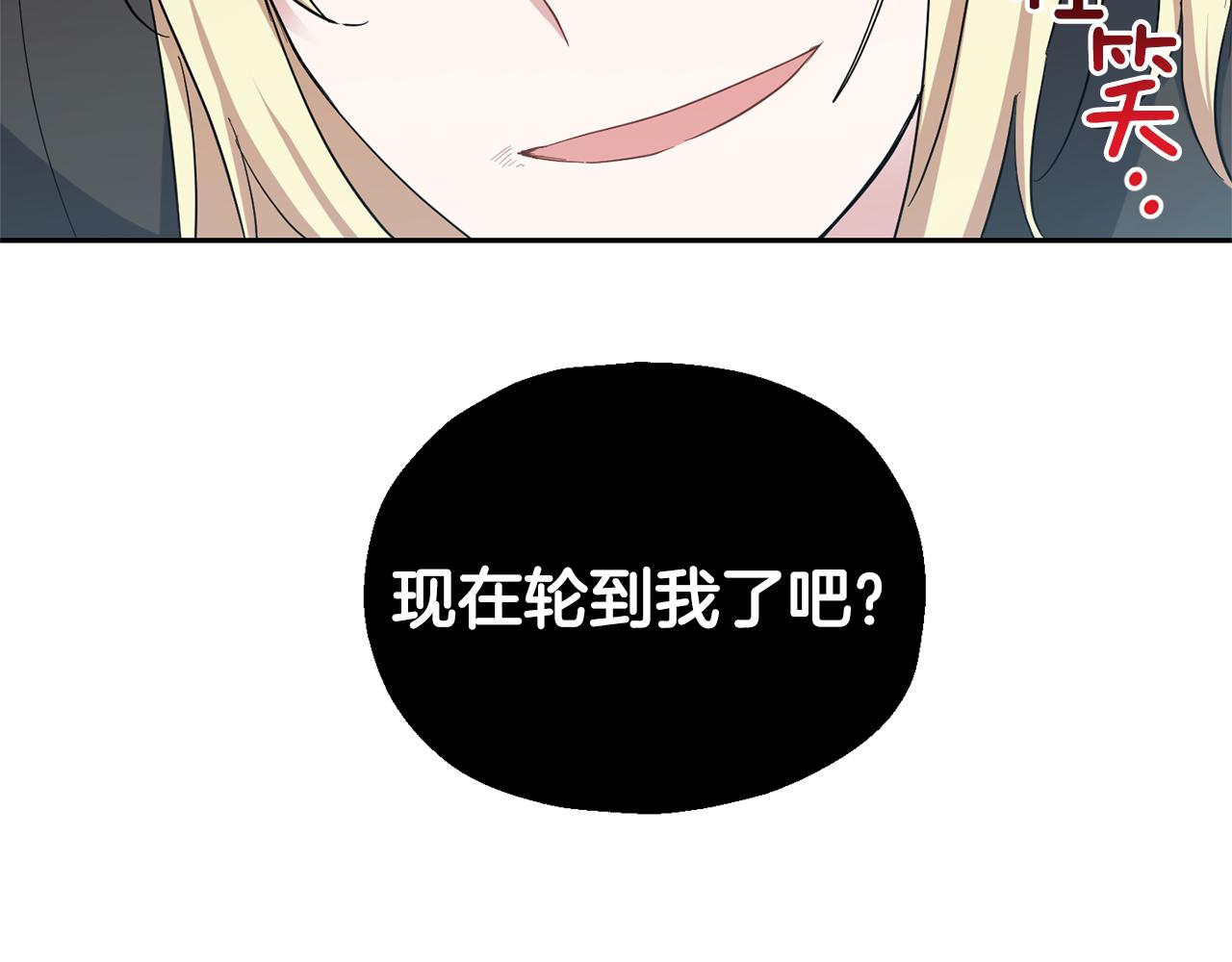 第56话 心魔之力171