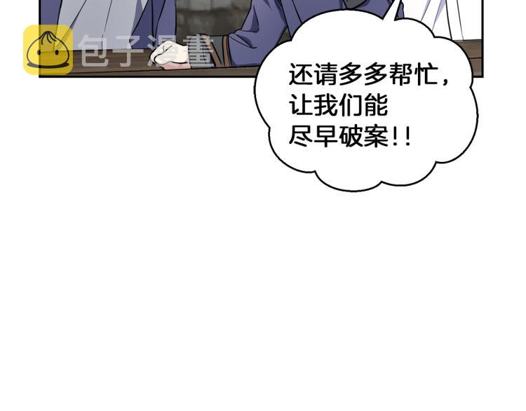 第38话 新身份189