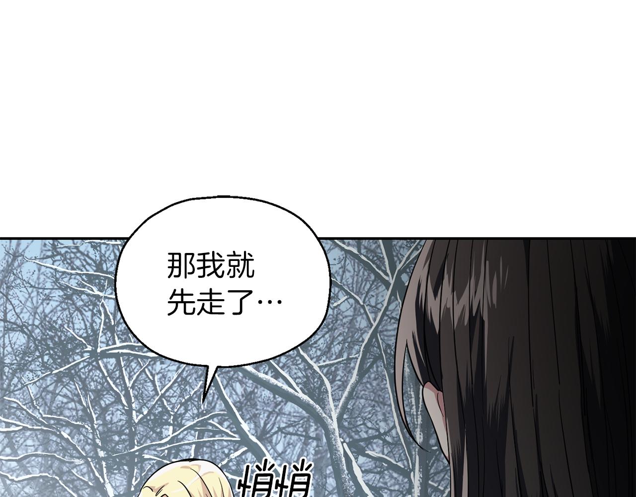第45话 结伴同行193