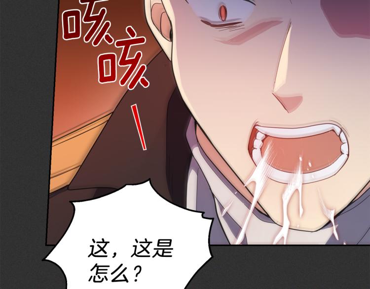 第37话 骚动117
