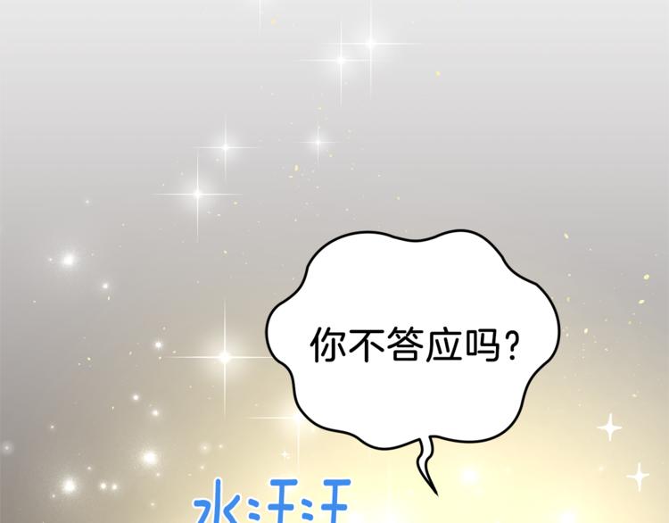第25话 另类“惩罚”63