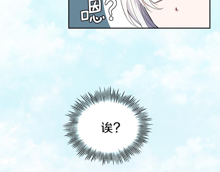 第21话 天族来访72