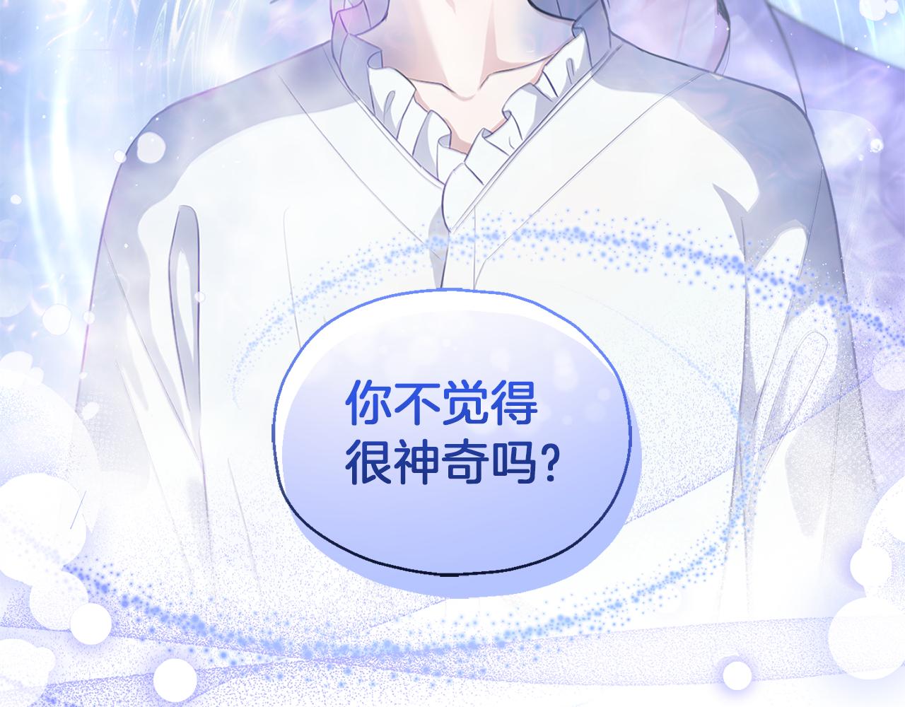 第52话 拜敌人爲师？162