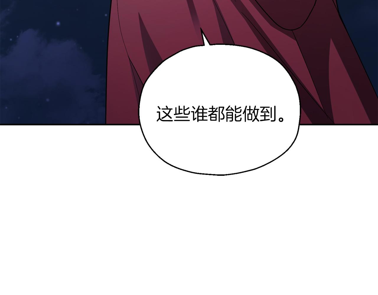 第52话 拜敌人爲师？29