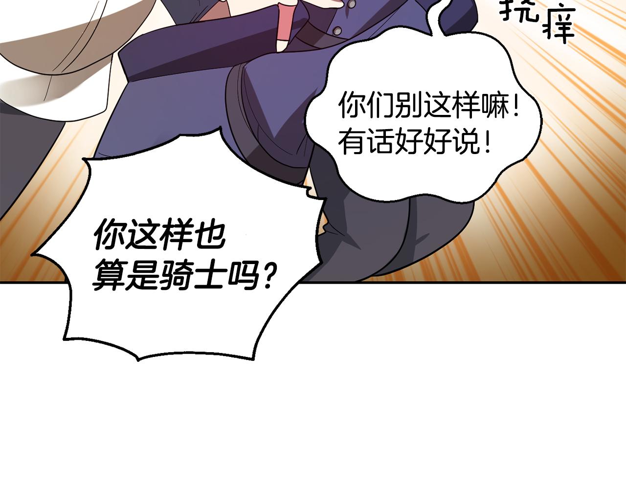 第50话 黑魔法的传说157