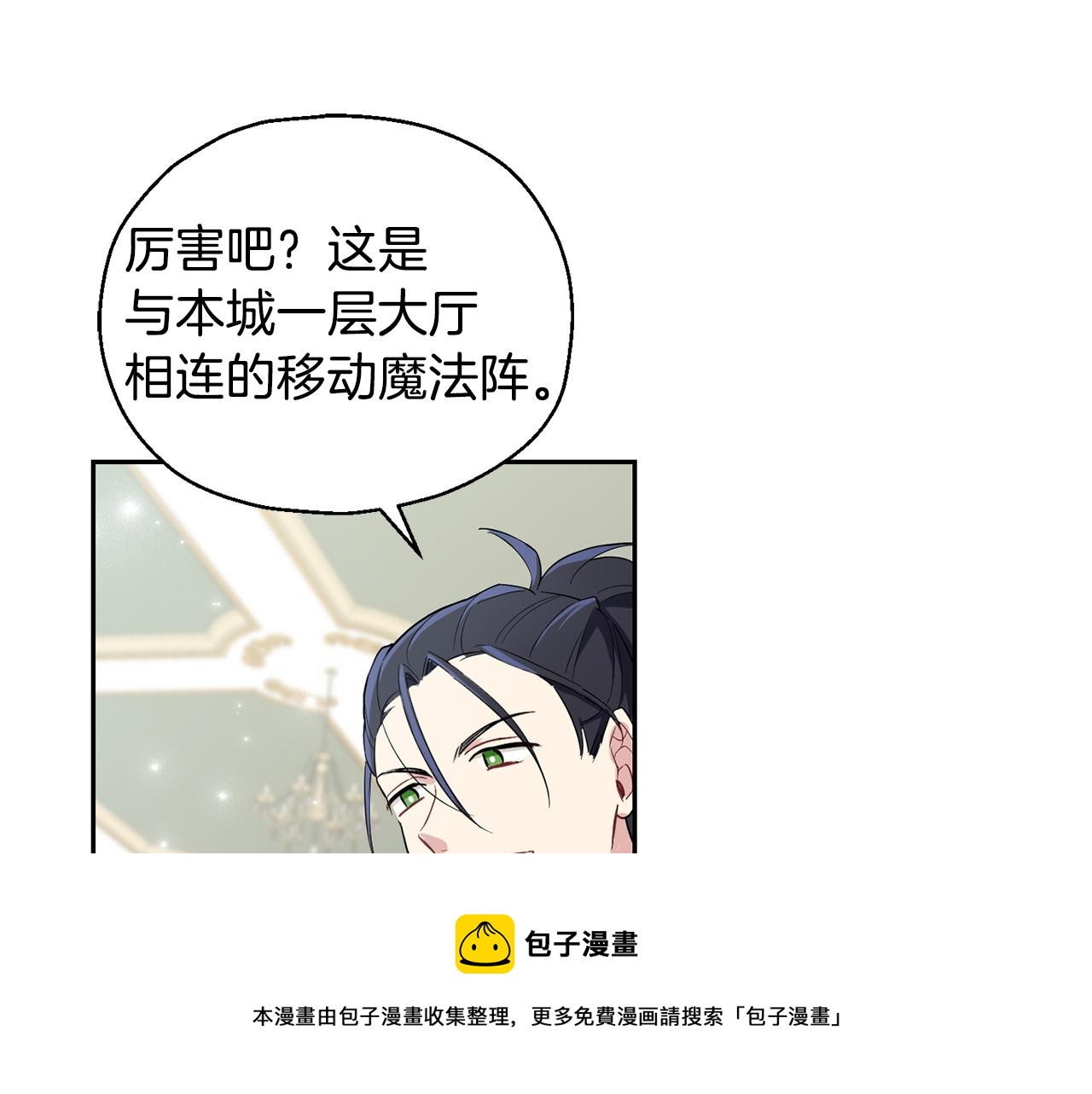 第11话 魔王降临107