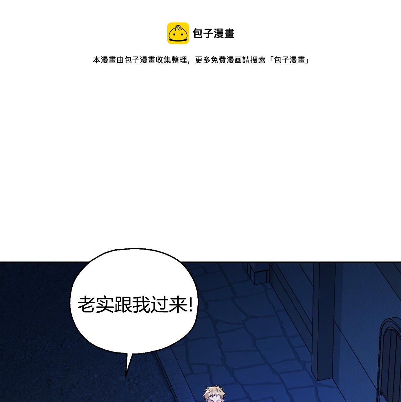 第一季完结篇 心软的代价12