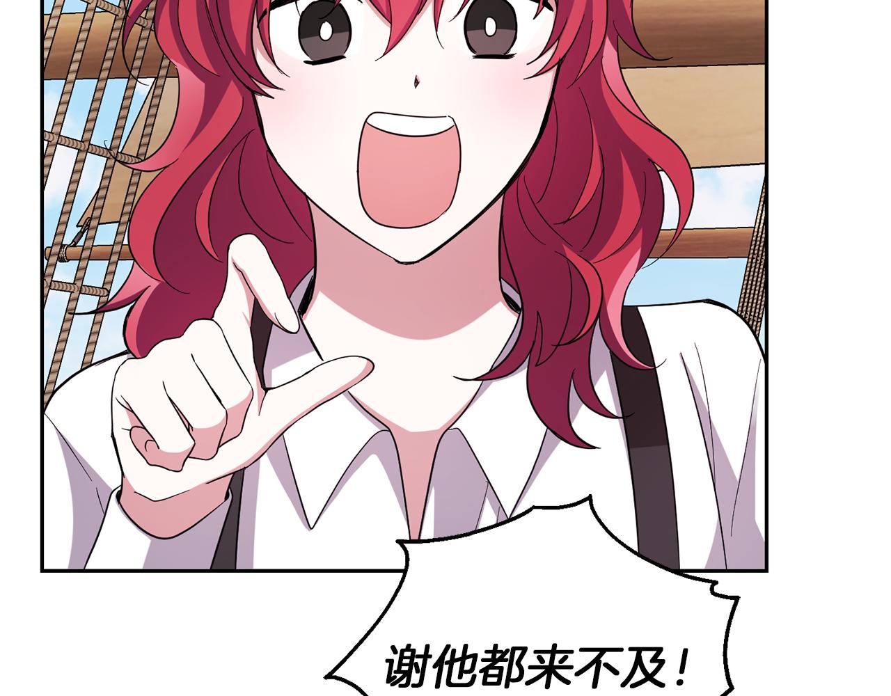 第52话 拜敌人爲师？72
