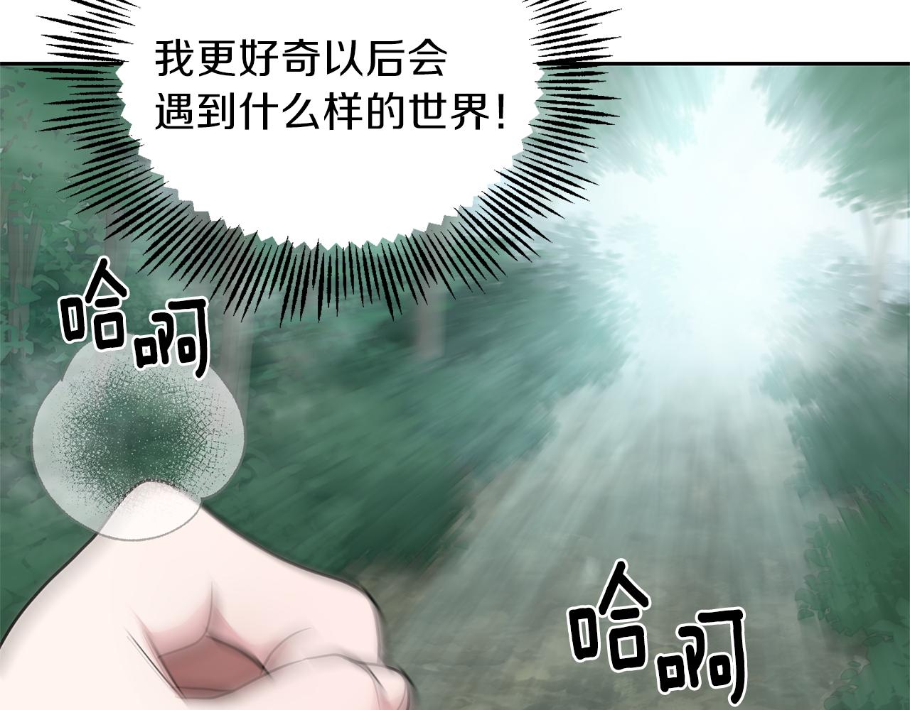 第31话 告别迷宫森林194
