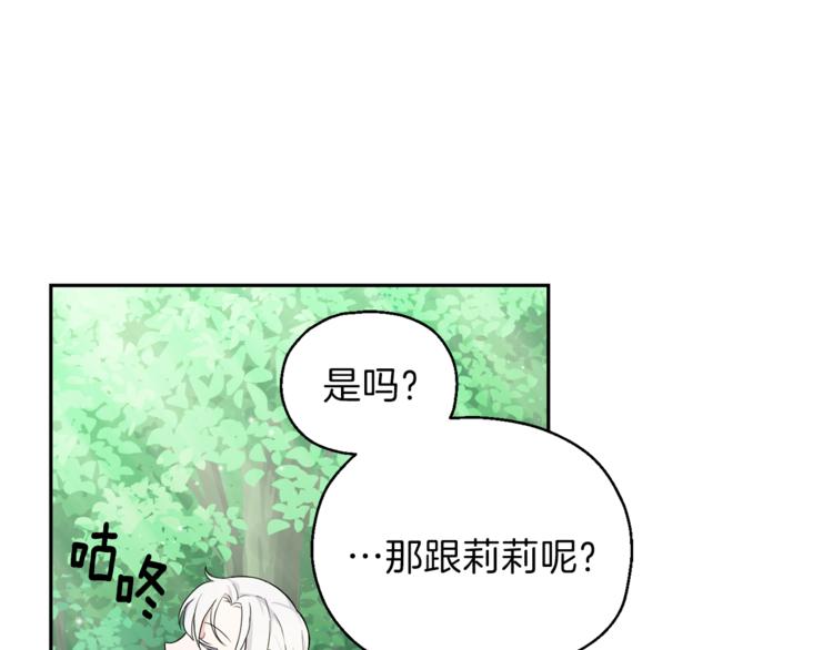 第22话 魔王的反击165