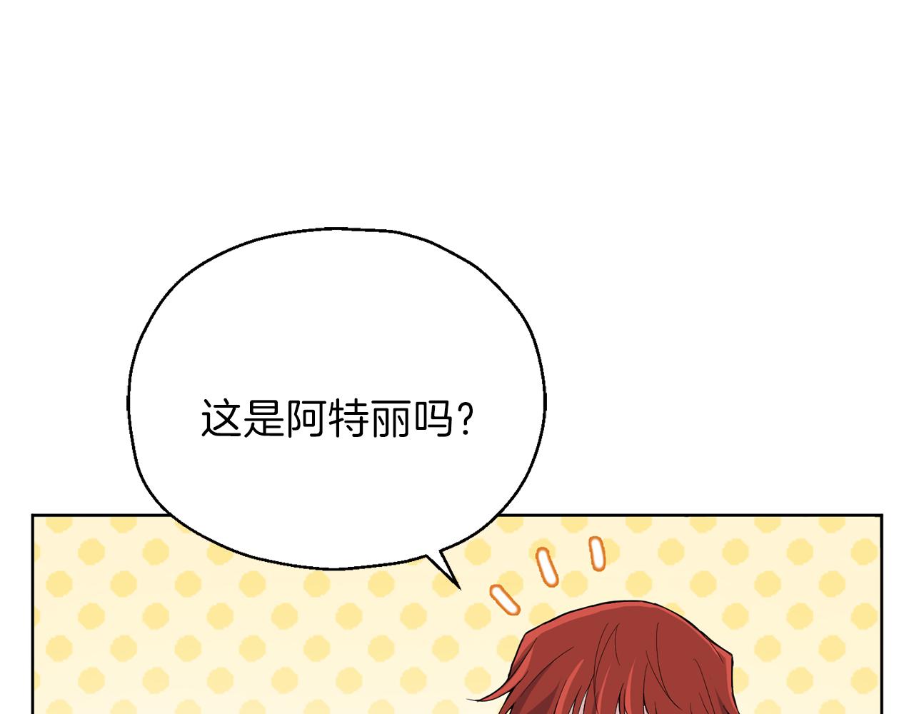 第7话 嗜血之剑135