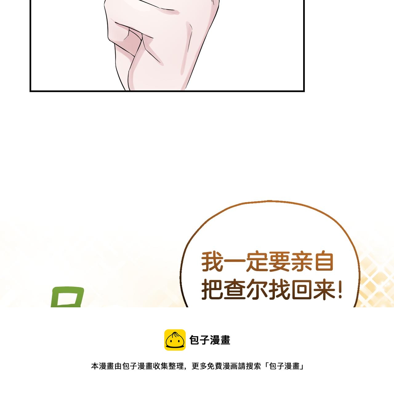 第63话 诅咒信48