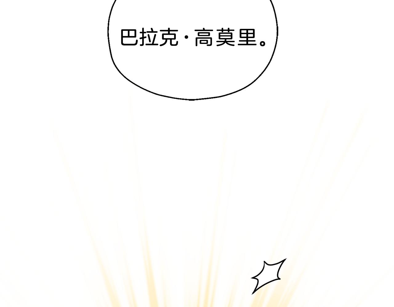 第7话 嗜血之剑167