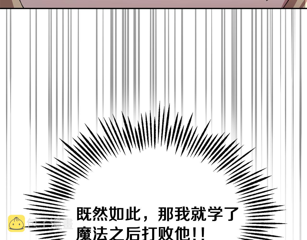 第52话 拜敌人爲师？175