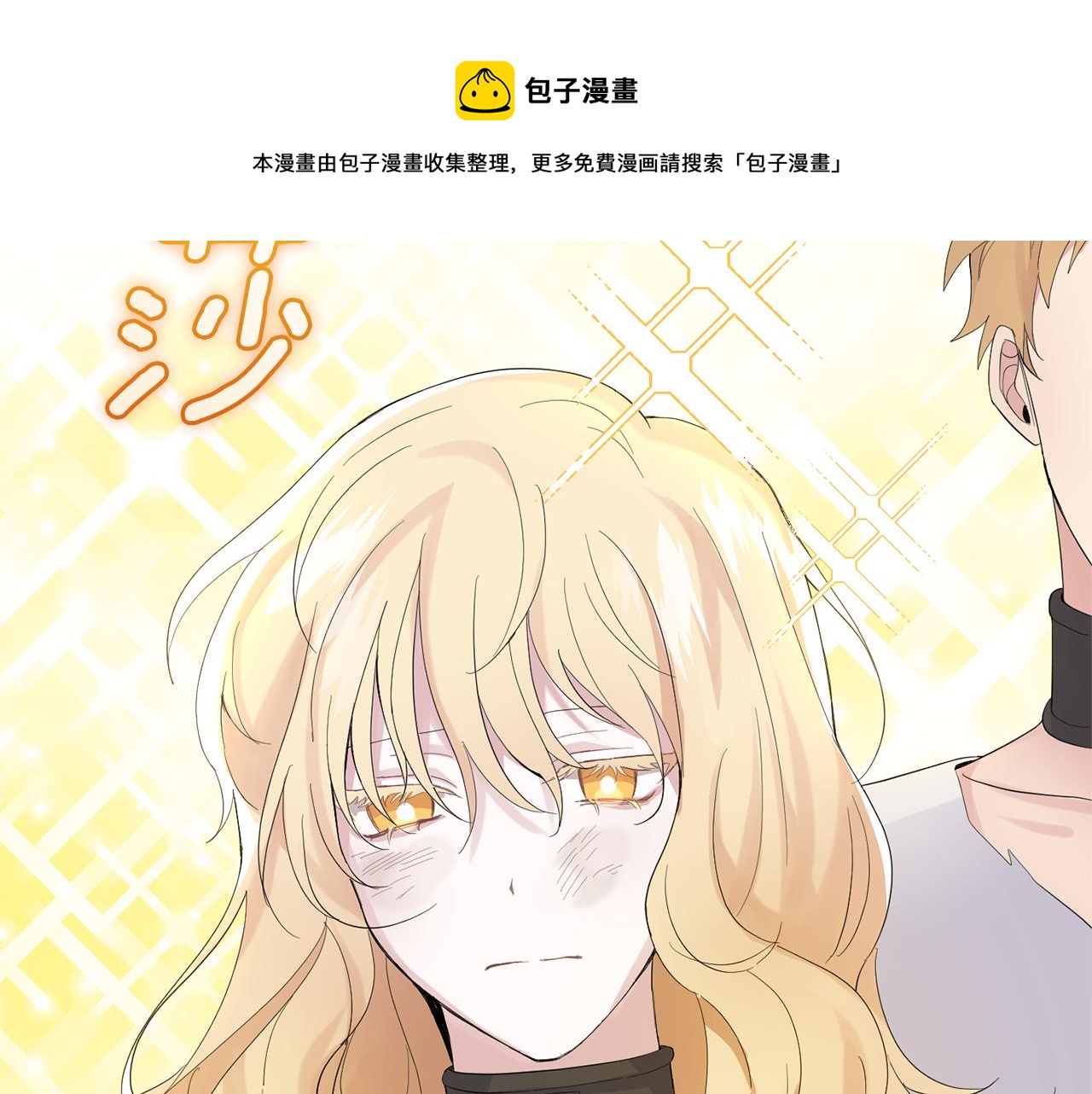 第68话 变异人94