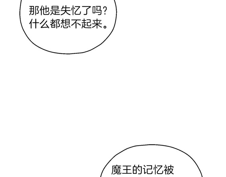 第4话 成爲魔王90