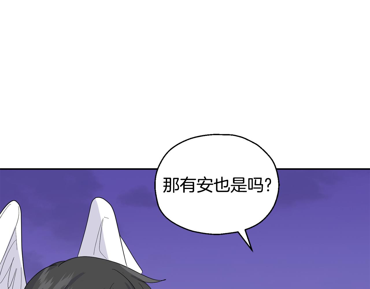 第76话 暴走的魔王202