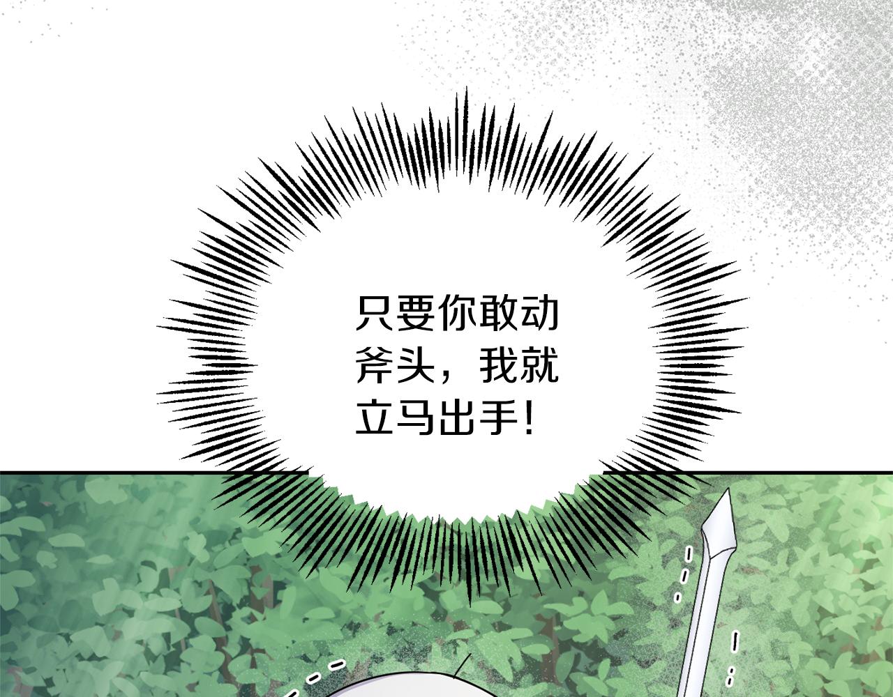 第30话 消失的魔王17