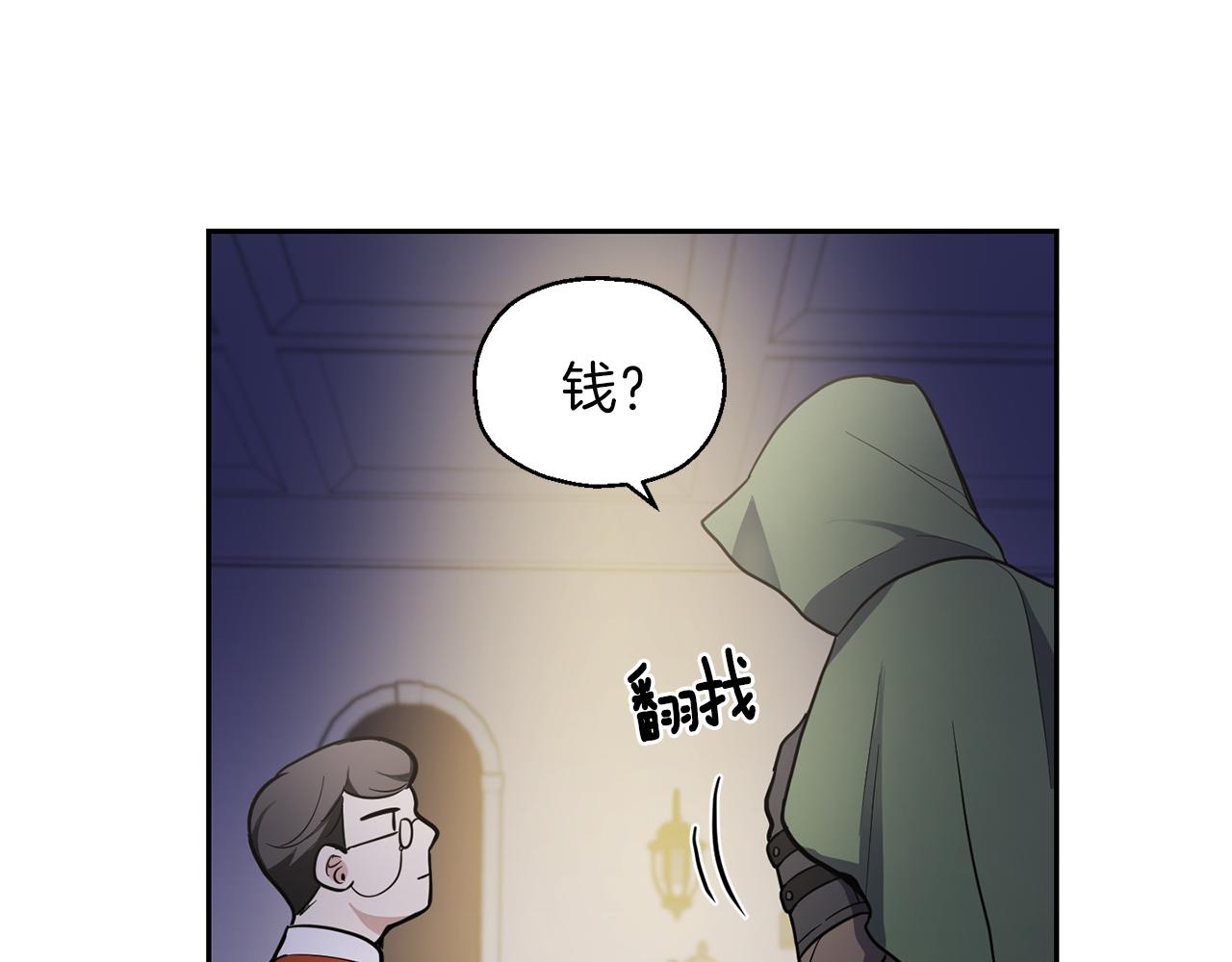 第31话 告别迷宫森林11