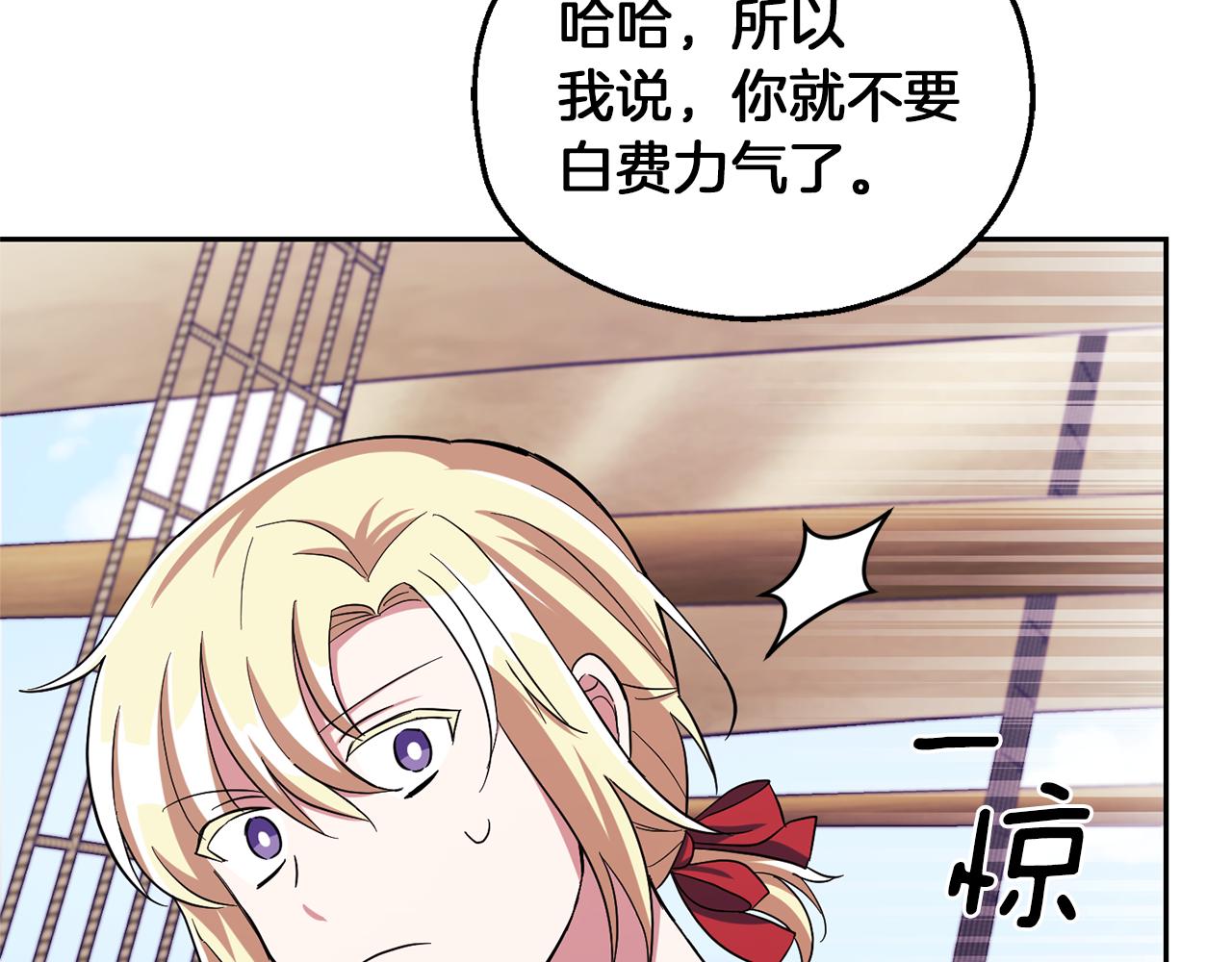 第52话 拜敌人爲师？95