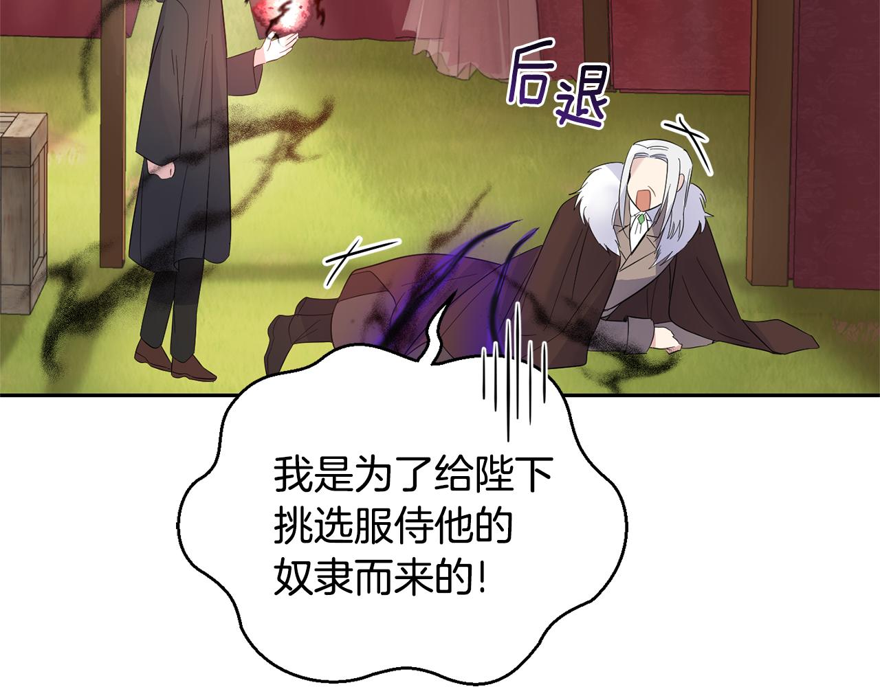 第67话 珍贵的魔族114
