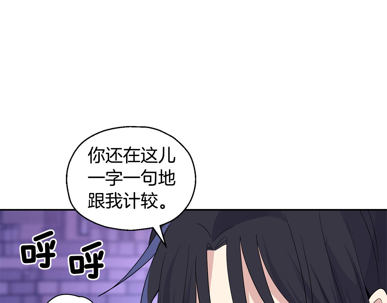 第76话 暴走的魔王108