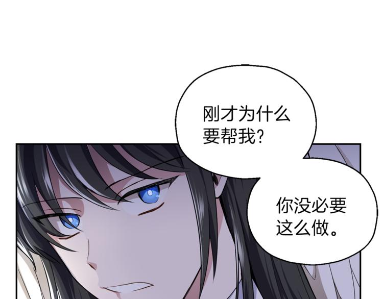 第26话 天族王子44