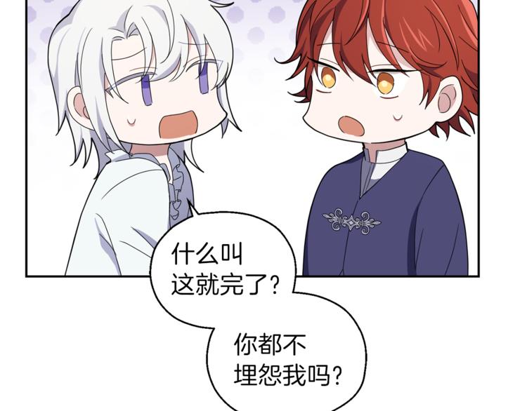 第20话 誓言90