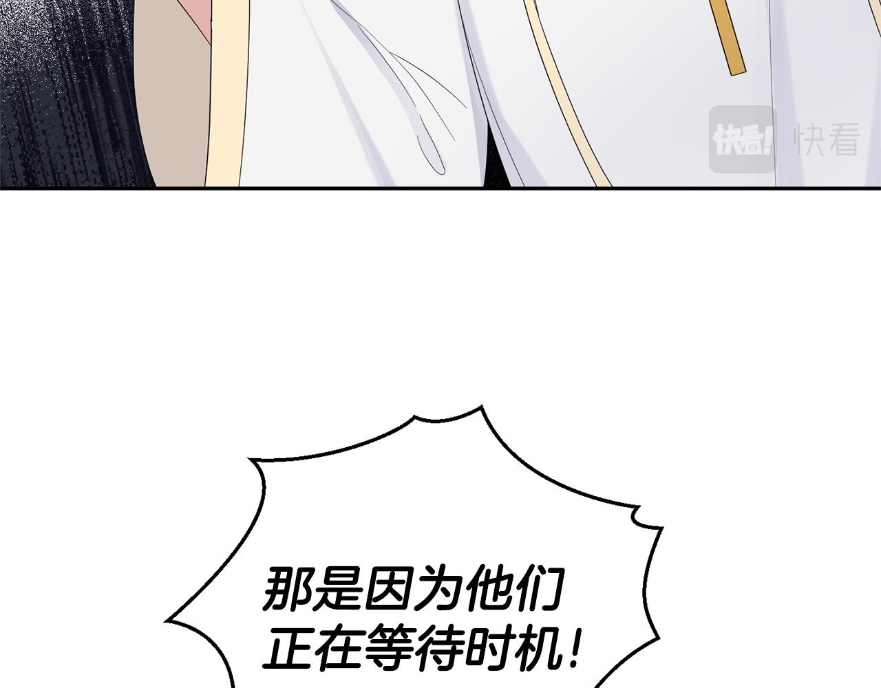 第68话 变异人73