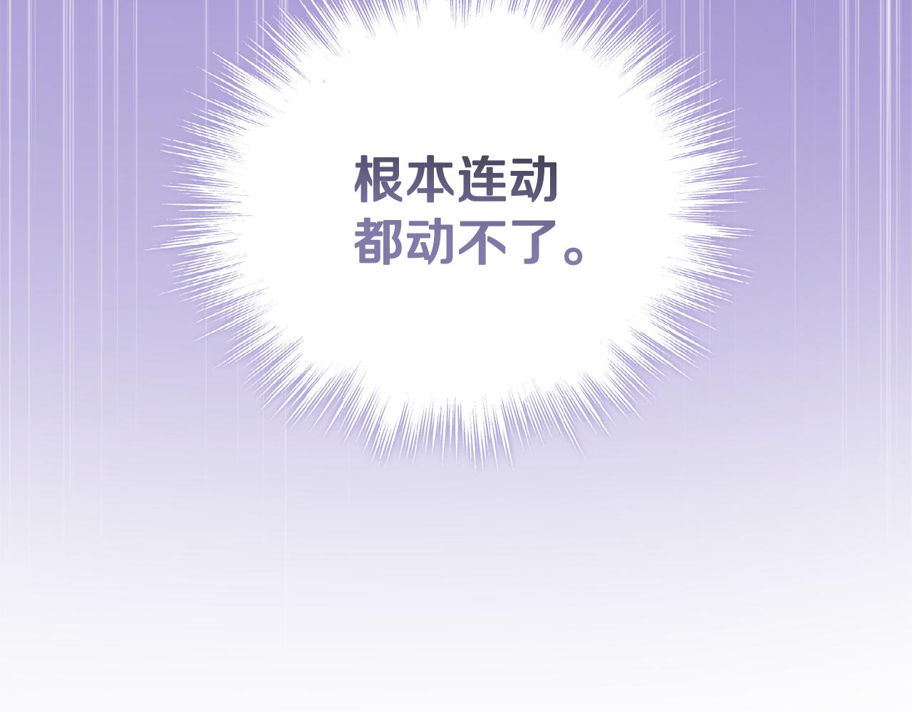 第86话 觉醒仪式150