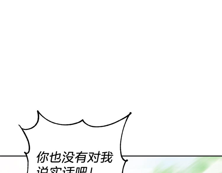 第22话 魔王的反击15