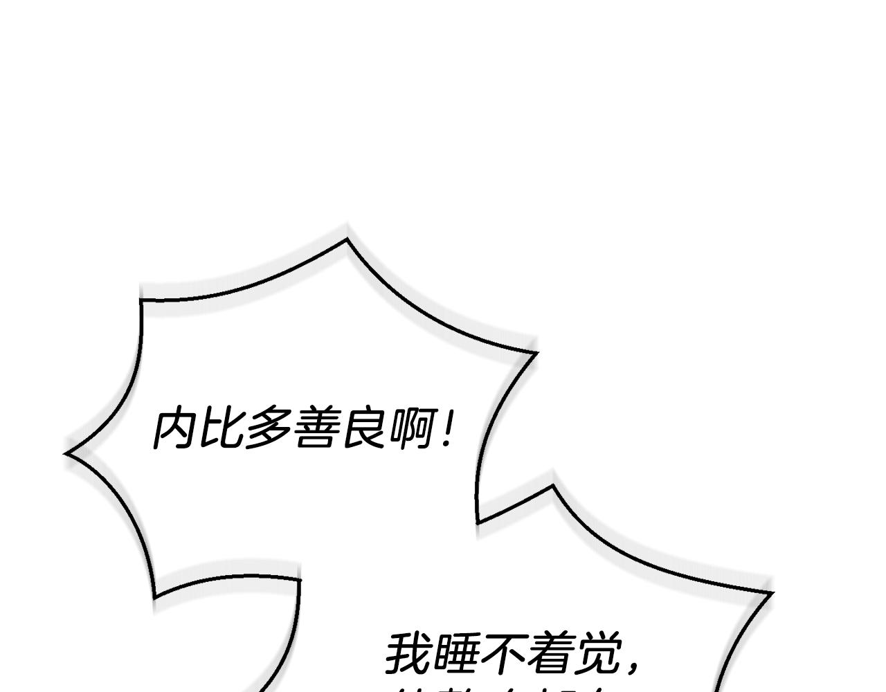 第49话 恶魔的新游戏45