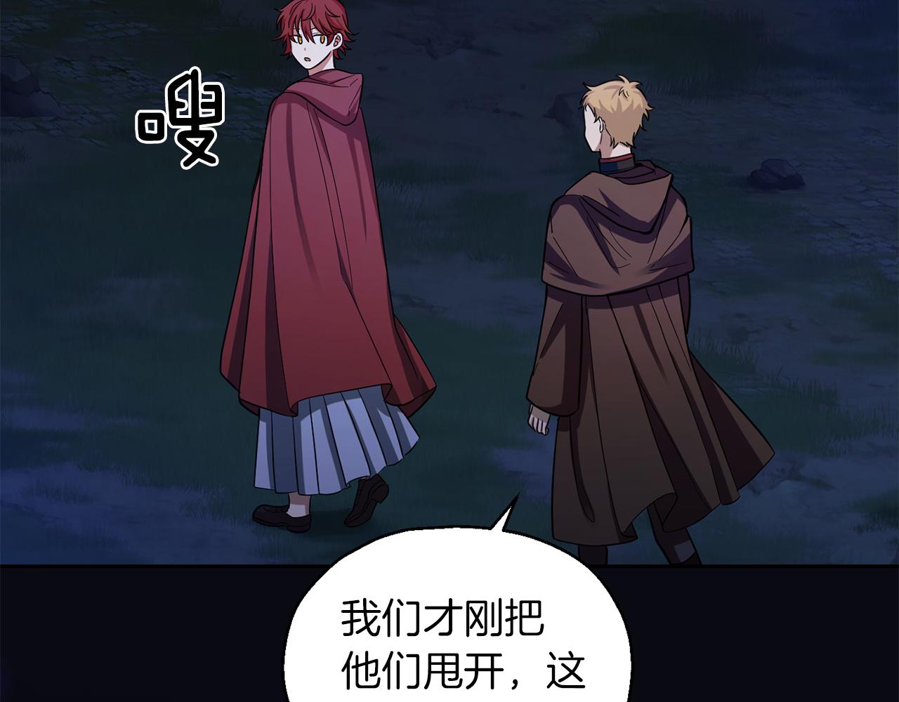 第52话 拜敌人爲师？5