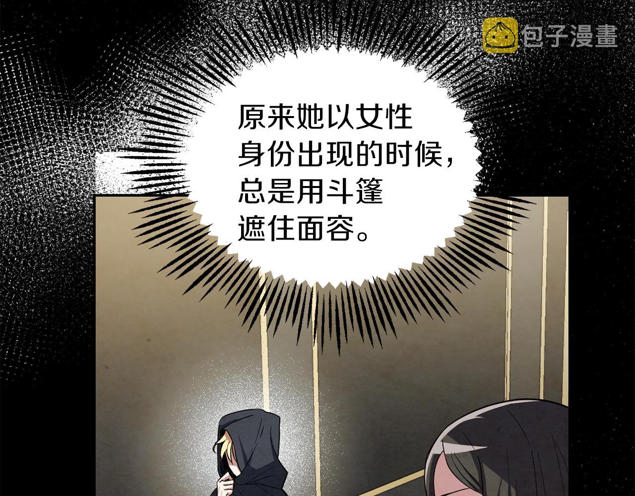 第48话 恶魔的宝石61