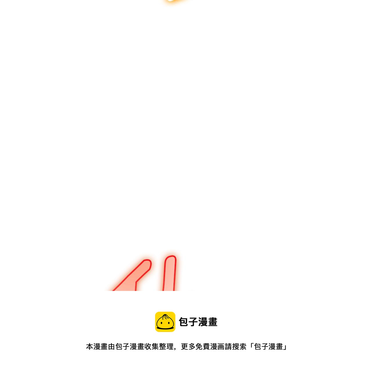 第100话 快去救他53
