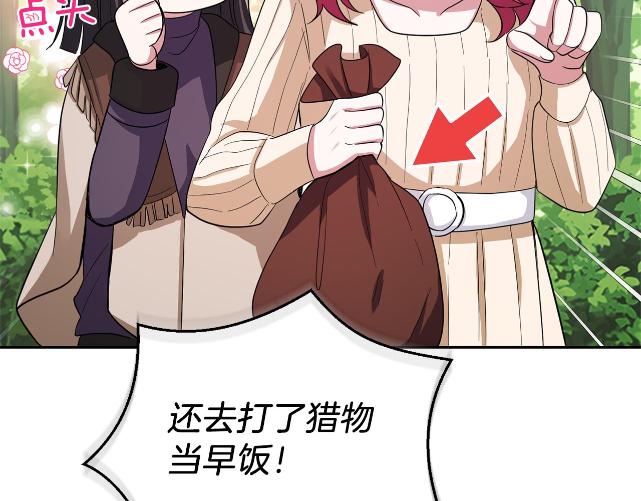 第49话 恶魔的新游戏47